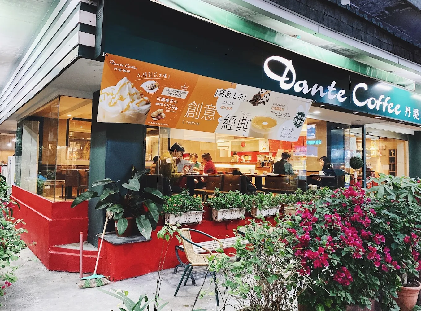 Dante Coffee, Taipei